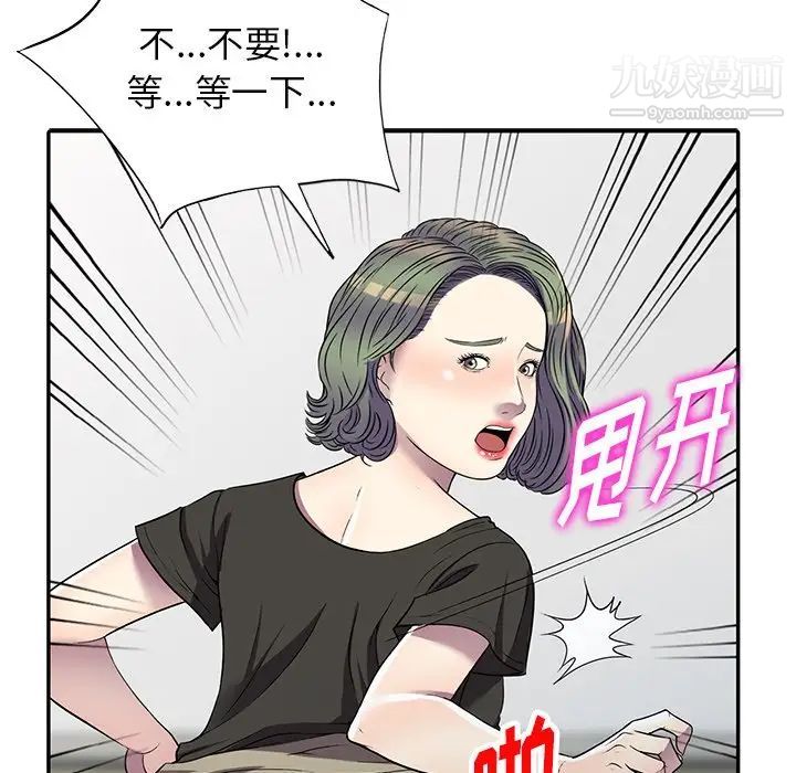 《我的继妹好善良》漫画 第22話