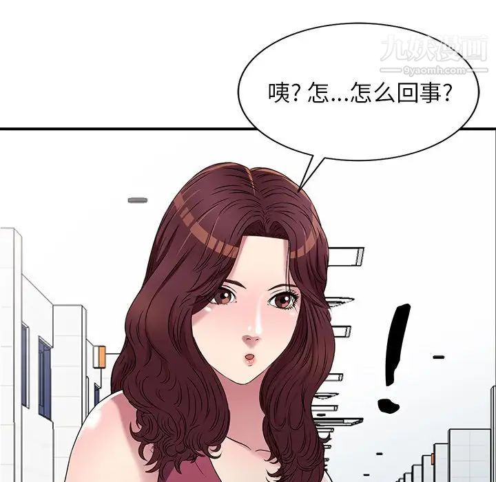 《我的继妹好善良》漫画 第22話