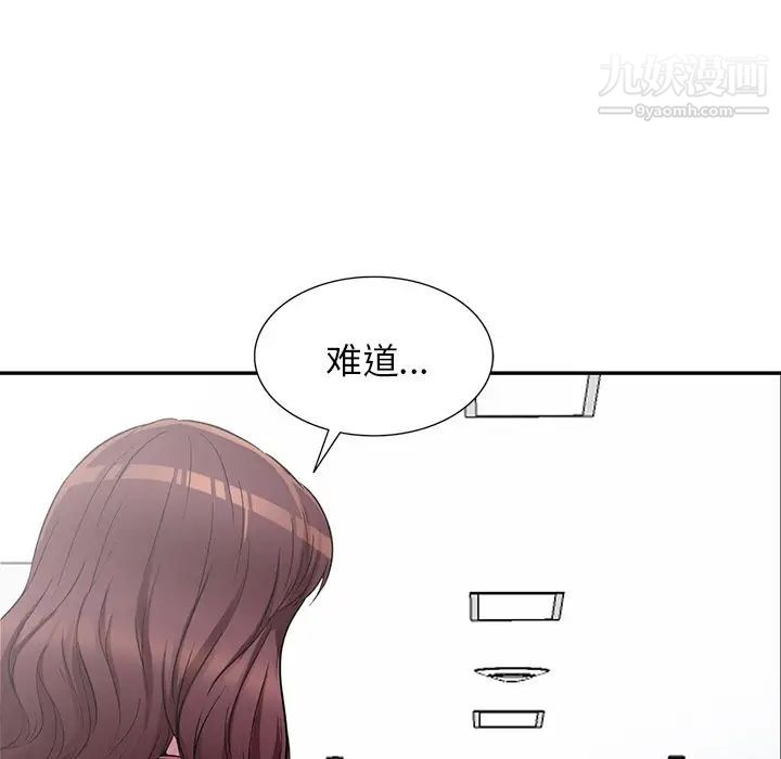 《我的继妹好善良》漫画 第22話