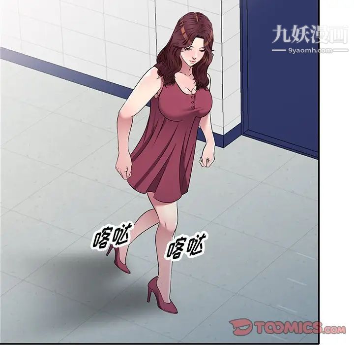 《我的继妹好善良》漫画 第22話