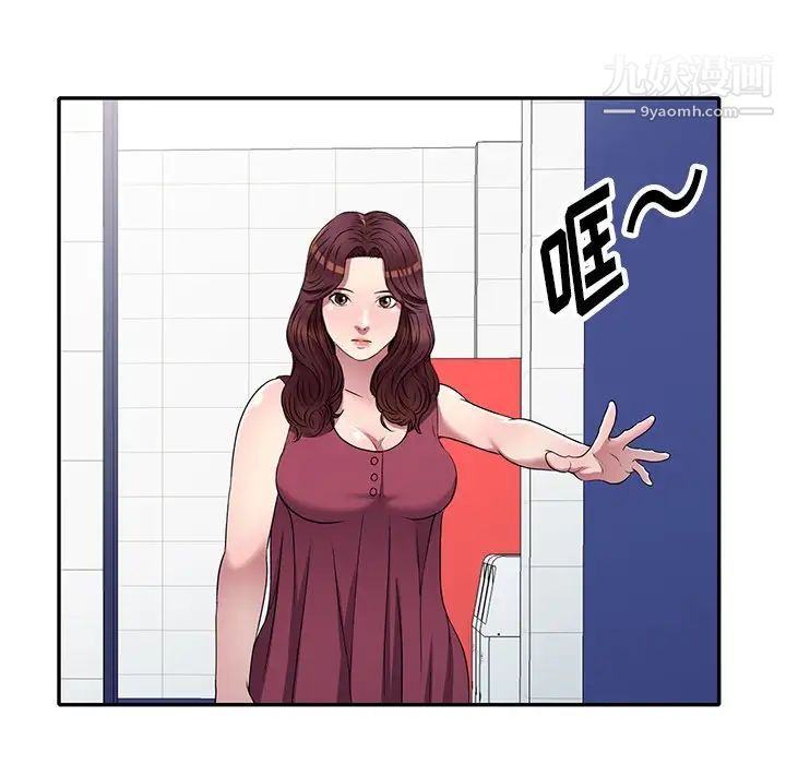 《我的继妹好善良》漫画 第22話