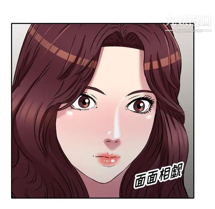 《我的继妹好善良》漫画 第22話