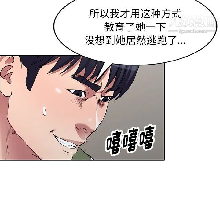 《我的继妹好善良》漫画 第22話