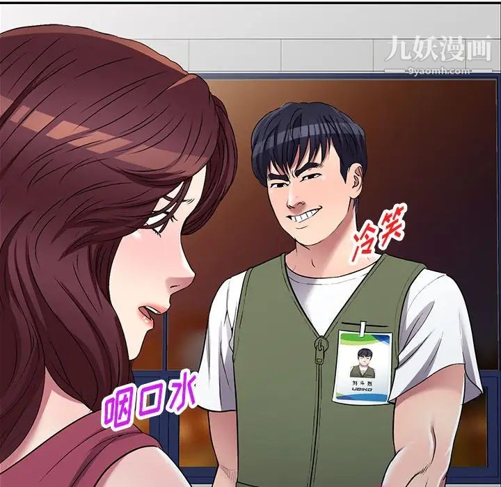 《我的继妹好善良》漫画 第22話