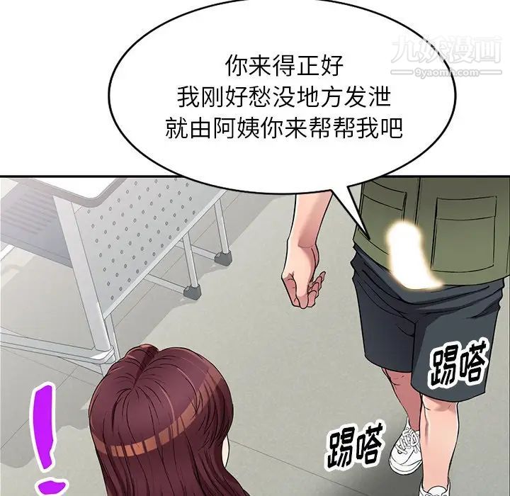 《我的继妹好善良》漫画 第22話