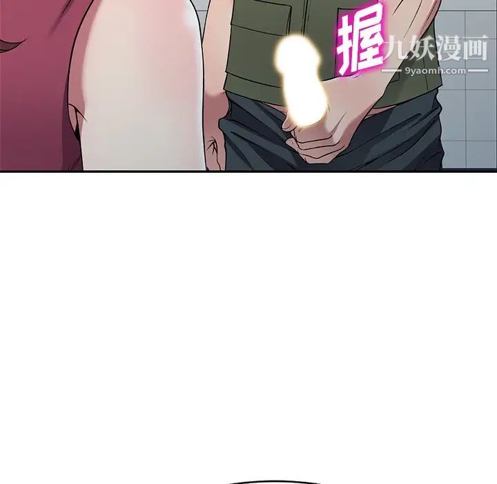 《我的继妹好善良》漫画 第22話