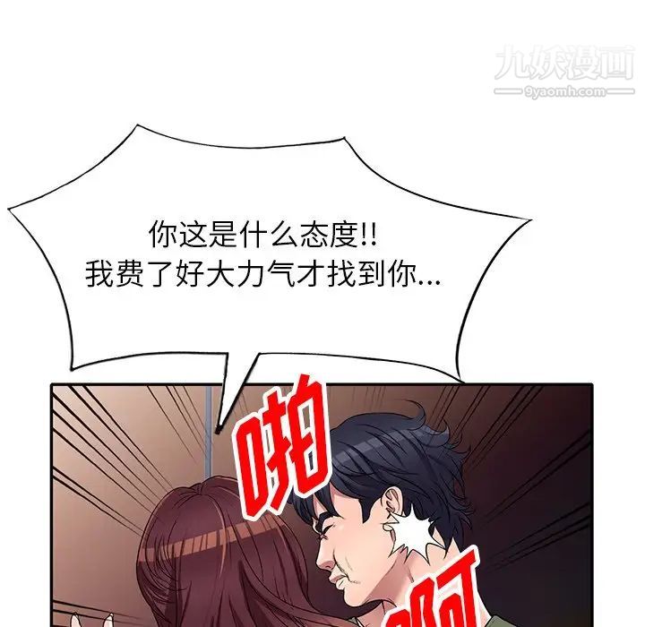 《我的继妹好善良》漫画 第22話
