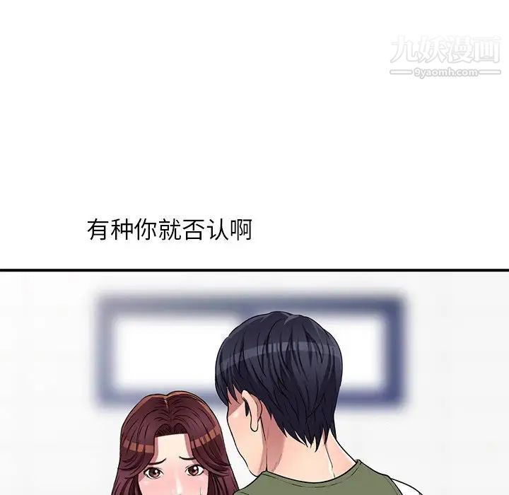 《我的继妹好善良》漫画 第22話