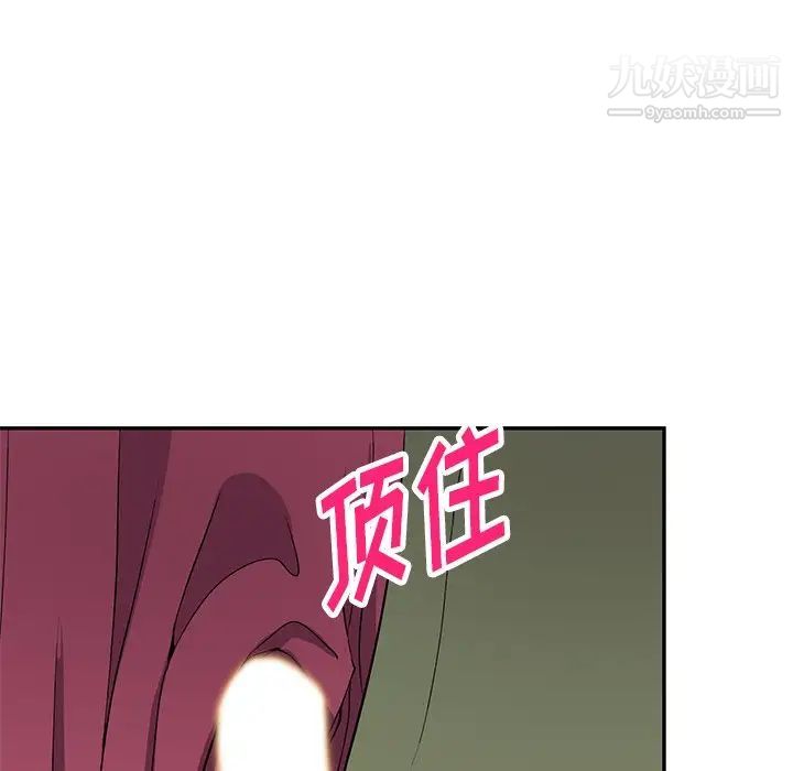 《我的继妹好善良》漫画 第22話