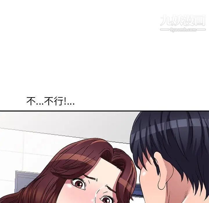 《我的继妹好善良》漫画 第22話