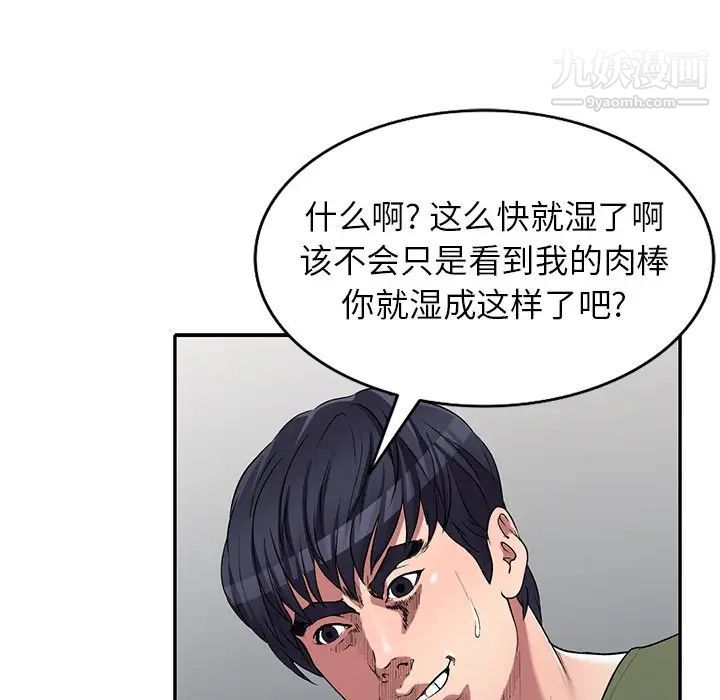 《我的继妹好善良》漫画 第22話