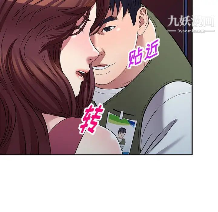 《我的继妹好善良》漫画 第22話