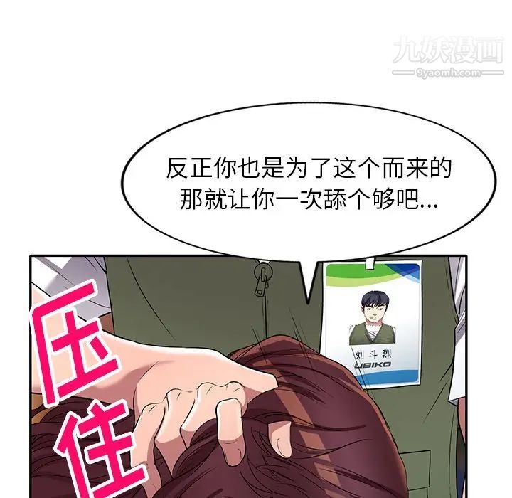 《我的继妹好善良》漫画 第22話
