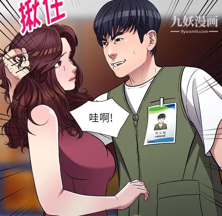 《我的继妹好善良》漫画 第22話