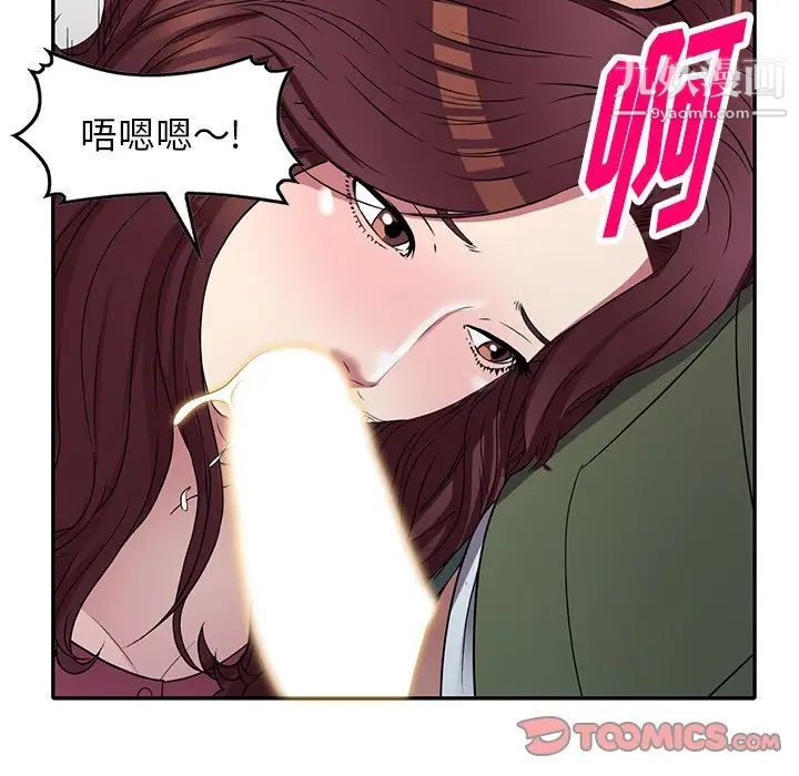 《我的继妹好善良》漫画 第22話
