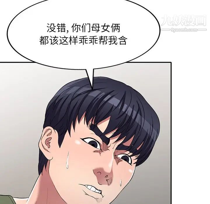 《我的继妹好善良》漫画 第22話