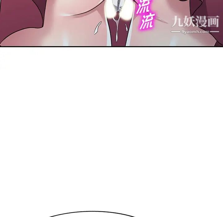 《我的继妹好善良》漫画 第22話