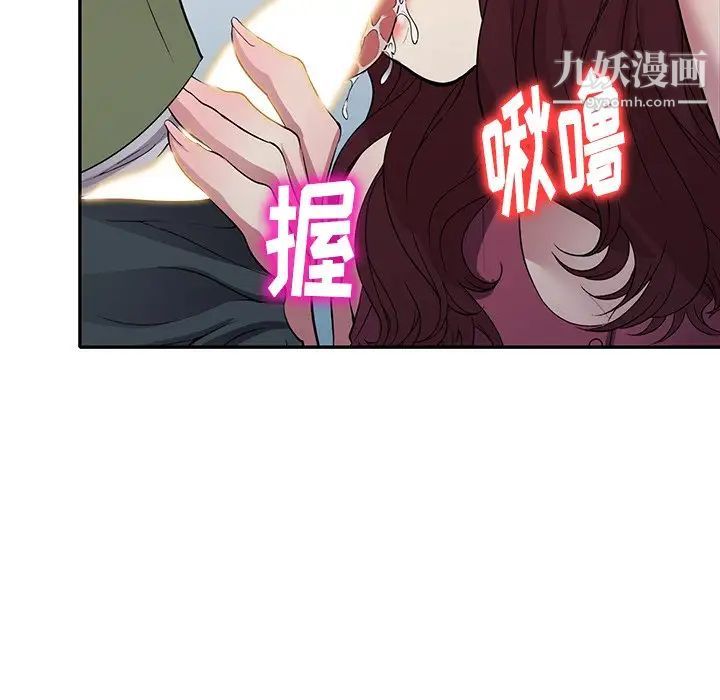 《我的继妹好善良》漫画 第22話