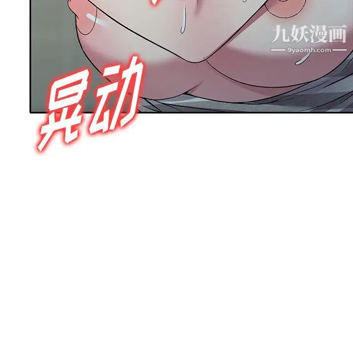 《我的继妹好善良》漫画 第22話