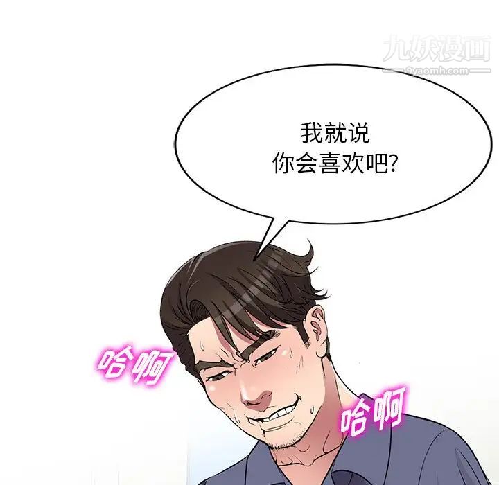 《我的继妹好善良》漫画 第22話