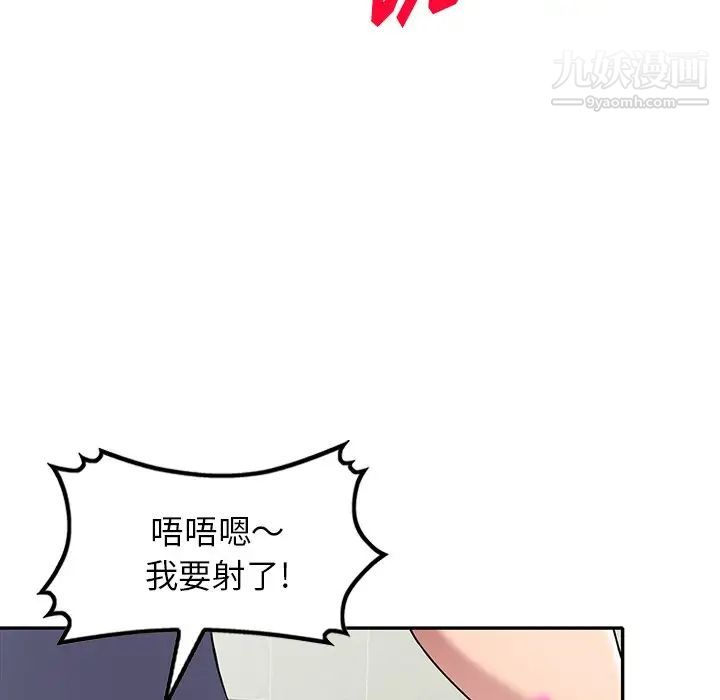 《我的继妹好善良》漫画 第22話