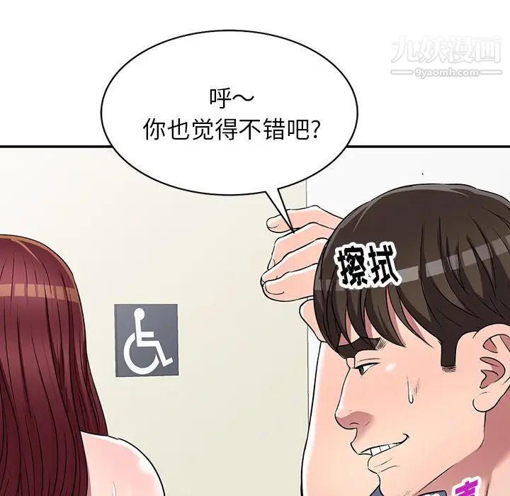 《我的继妹好善良》漫画 第22話