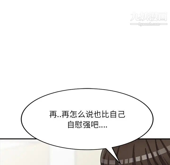 《我的继妹好善良》漫画 第22話