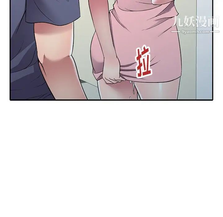 《我的继妹好善良》漫画 第22話