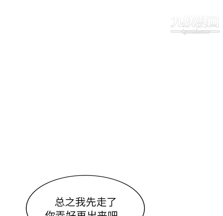 《我的继妹好善良》漫画 第22話