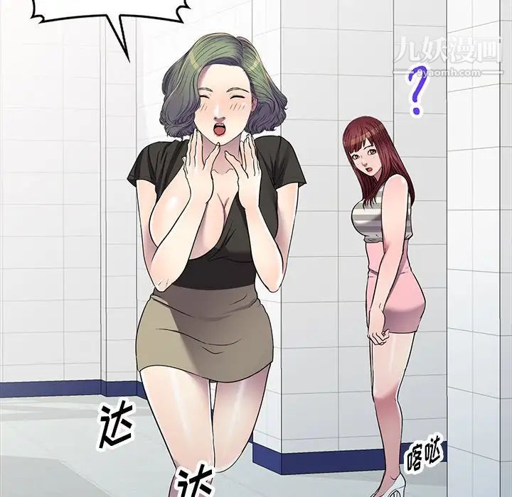 《我的继妹好善良》漫画 第22話