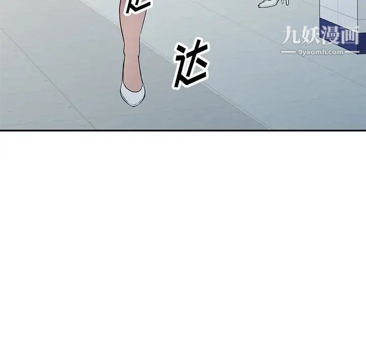 《我的继妹好善良》漫画 第22話
