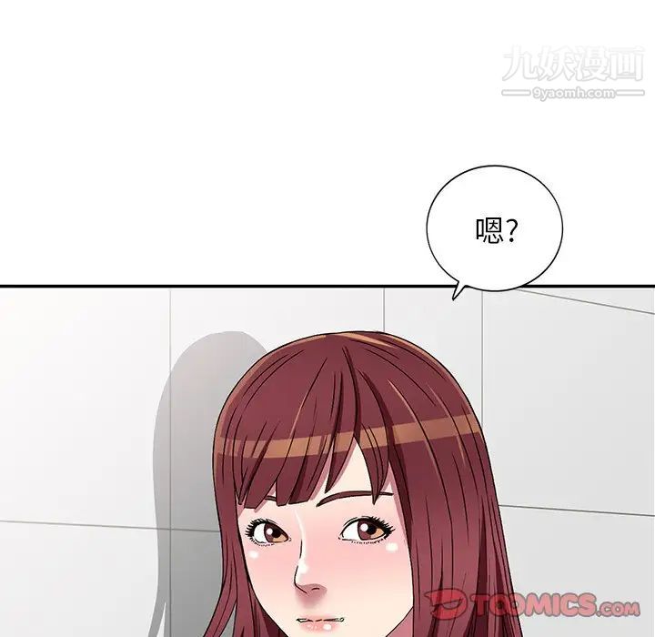 《我的继妹好善良》漫画 第22話