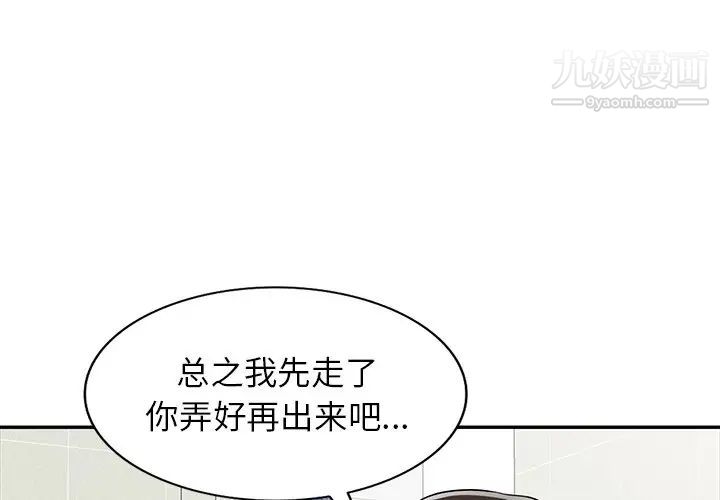 《我的继妹好善良》漫画 第23話