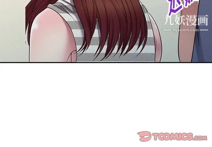 《我的继妹好善良》漫画 第23話