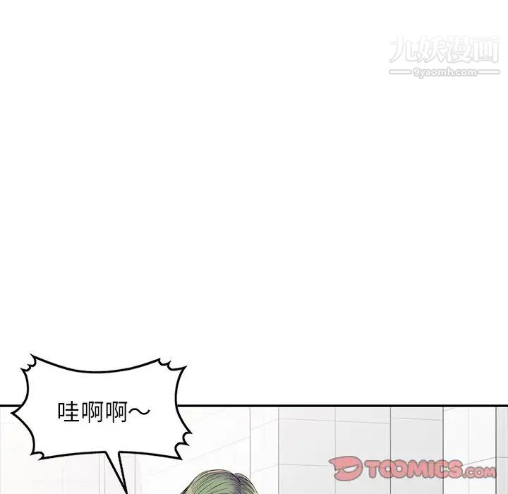 《我的继妹好善良》漫画 第23話