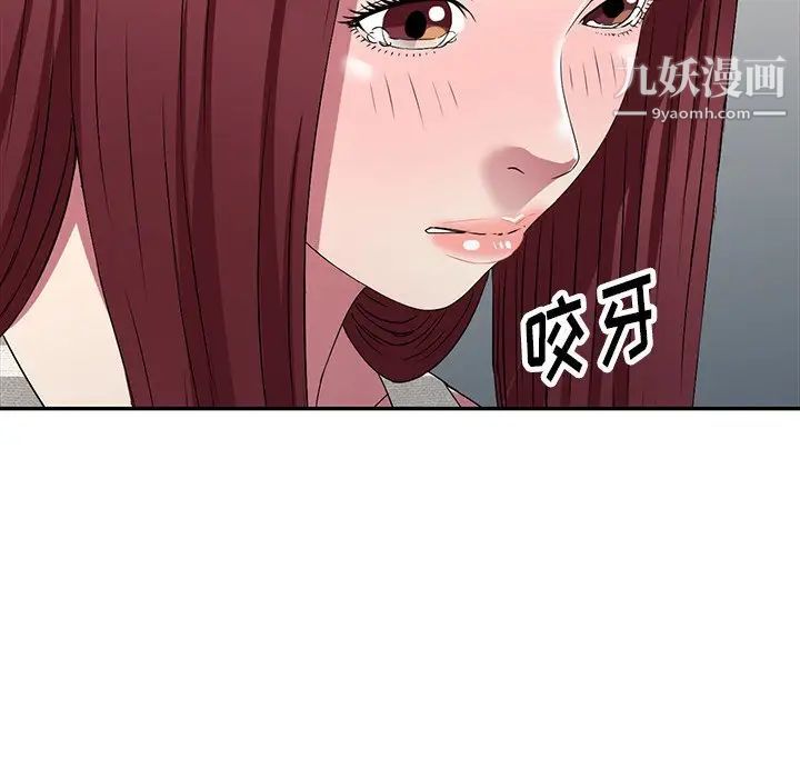 《我的继妹好善良》漫画 第23話