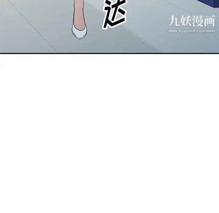 《我的继妹好善良》漫画 第23話