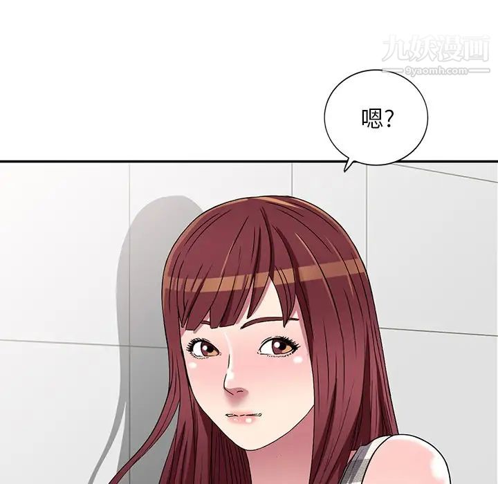 《我的继妹好善良》漫画 第23話