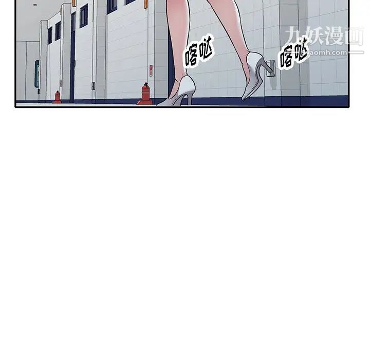 《我的继妹好善良》漫画 第23話
