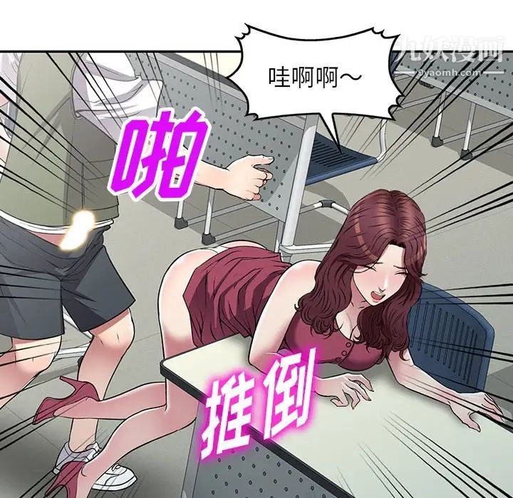 《我的继妹好善良》漫画 第23話
