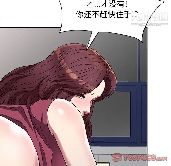《我的继妹好善良》漫画 第23話