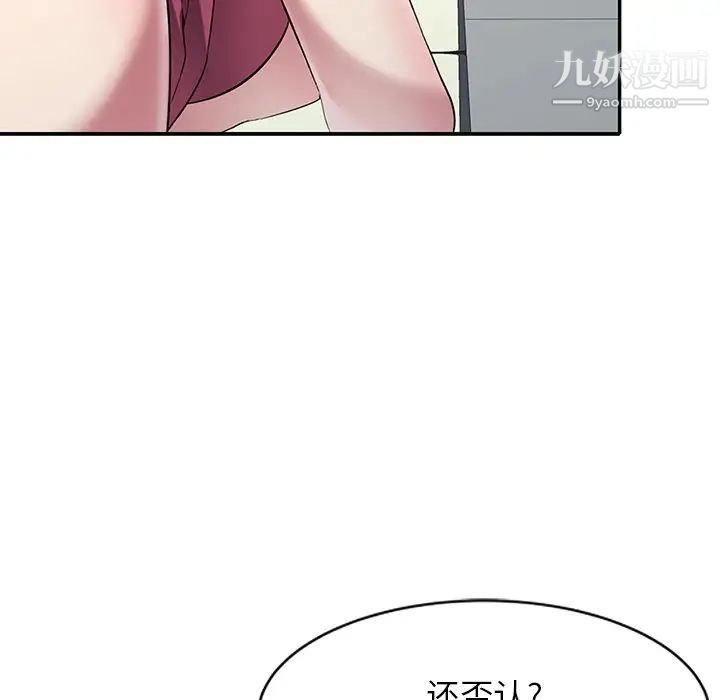 《我的继妹好善良》漫画 第23話