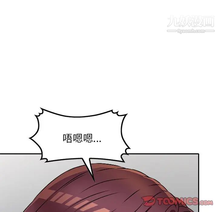 《我的继妹好善良》漫画 第23話