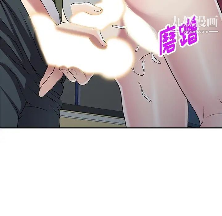 《我的继妹好善良》漫画 第23話