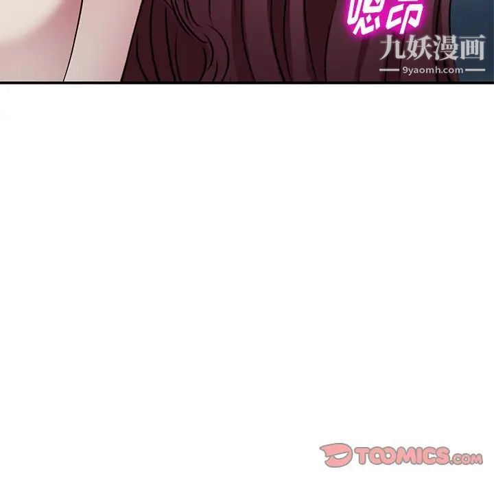 《我的继妹好善良》漫画 第23話