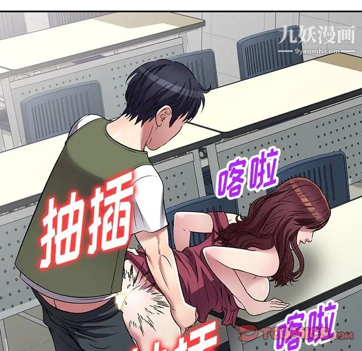 《我的继妹好善良》漫画 第23話