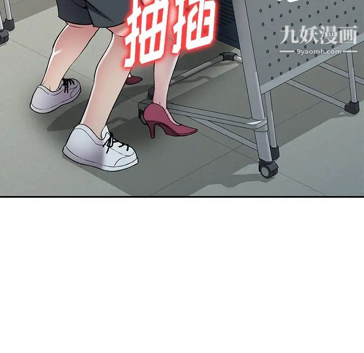 《我的继妹好善良》漫画 第23話