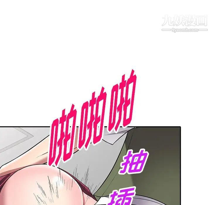 《我的继妹好善良》漫画 第23話