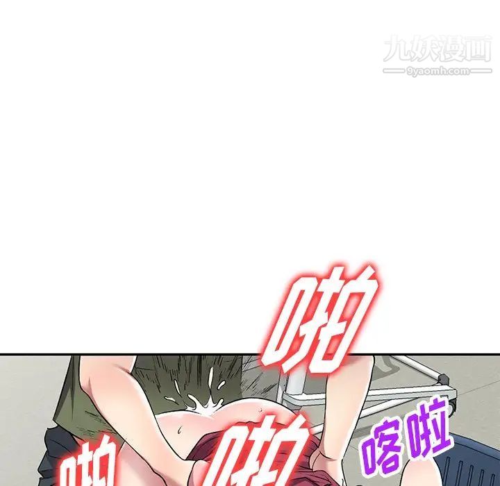 《我的继妹好善良》漫画 第23話