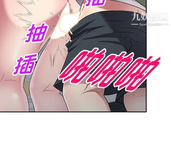 《我的继妹好善良》漫画 第23話